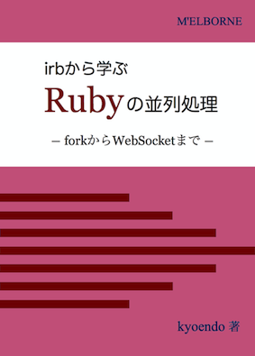 Ruby Parallel Ebook