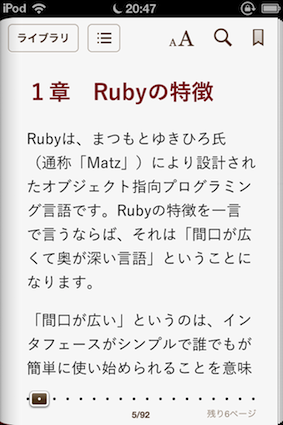start Ruby