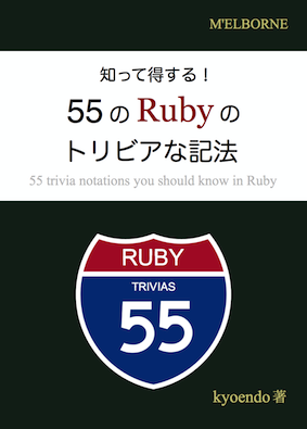 2013/03/ruby_trivia_cover.png
