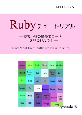 ruby_tutorial