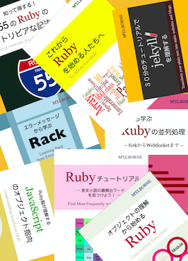 books/ruby_pack8.png