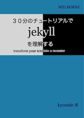 Jekyll Ebook