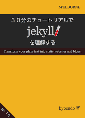 2013/05/jk/jekyll_cover.png